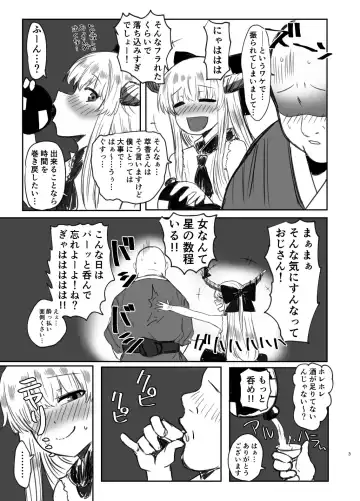 [Senchoris] Mesugaki Suika-chan to Deisui Ecchi + Omake Fhentai - Page 2