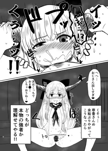 [Senchoris] Mesugaki Suika-chan to Deisui Ecchi + Omake Fhentai - Page 5