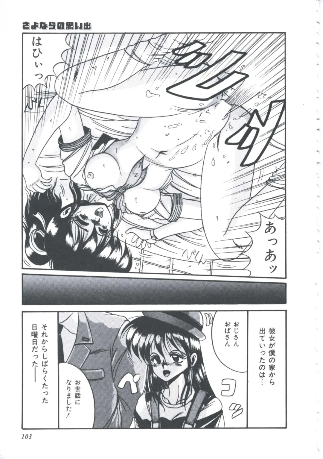 [Irotsuki Sakari] Itsudatte Secret Fhentai - Page 106