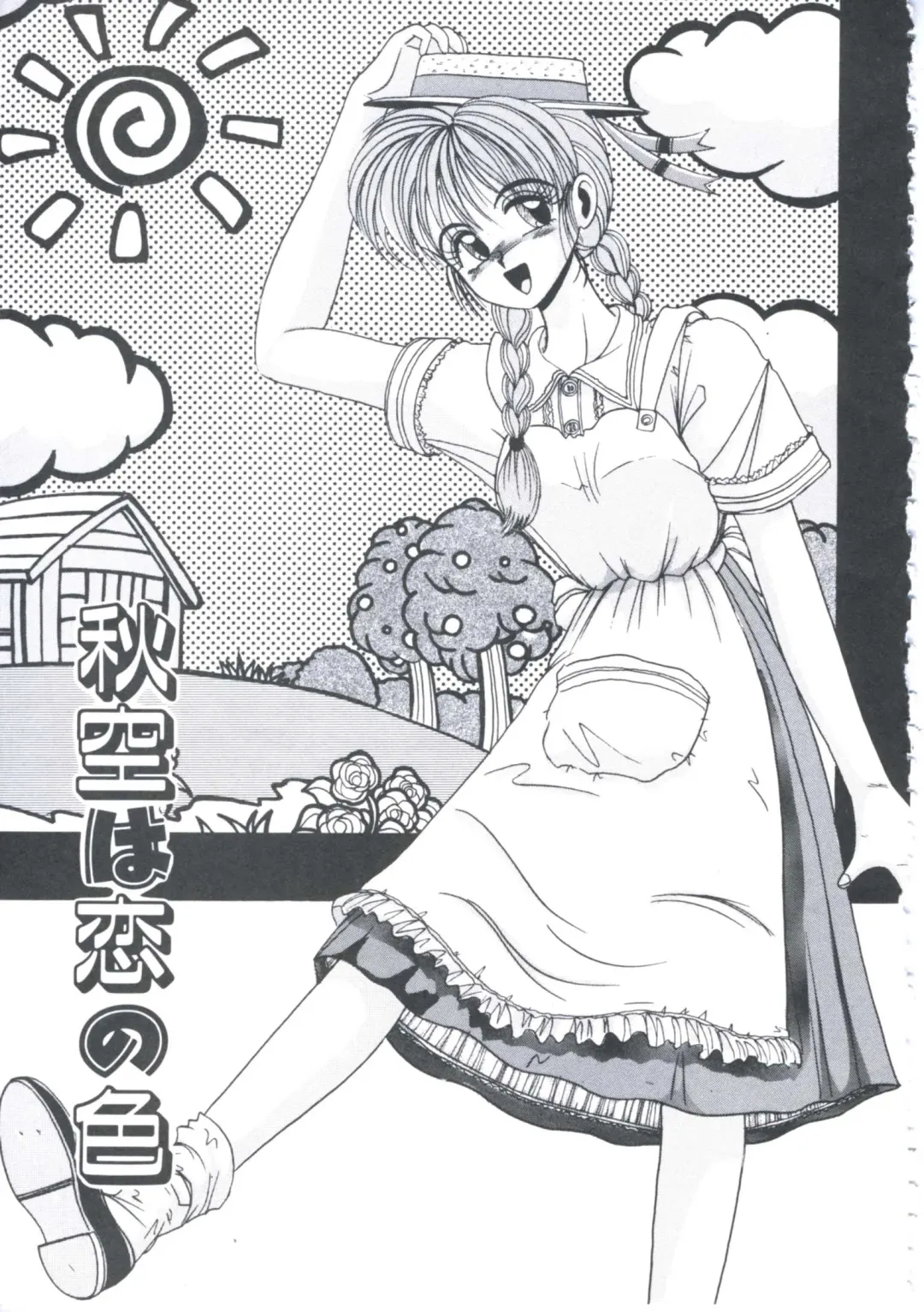 [Irotsuki Sakari] Itsudatte Secret Fhentai - Page 108