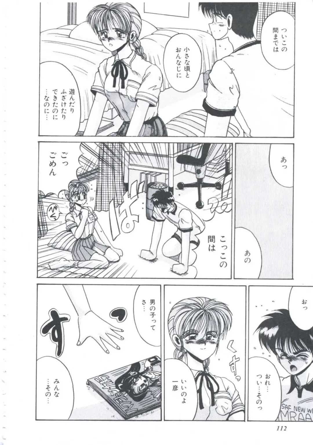 [Irotsuki Sakari] Itsudatte Secret Fhentai - Page 115