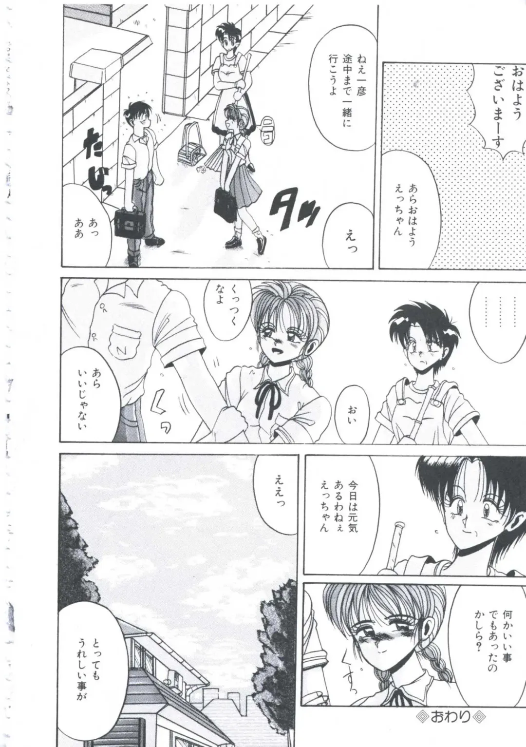 [Irotsuki Sakari] Itsudatte Secret Fhentai - Page 123