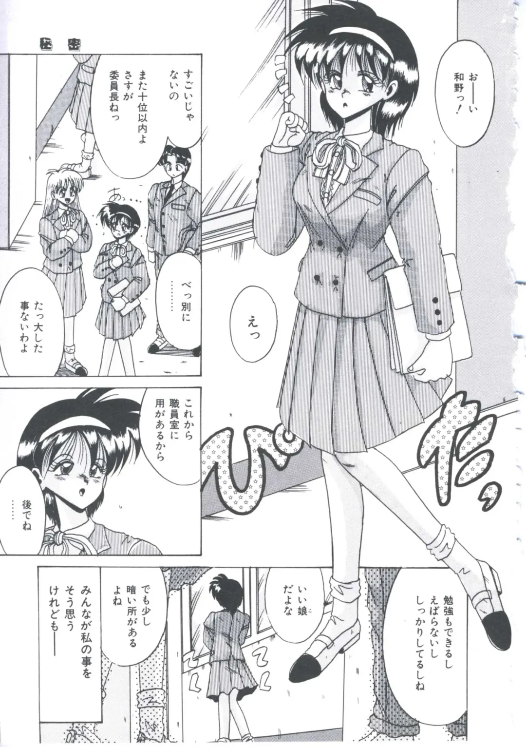 [Irotsuki Sakari] Itsudatte Secret Fhentai - Page 126