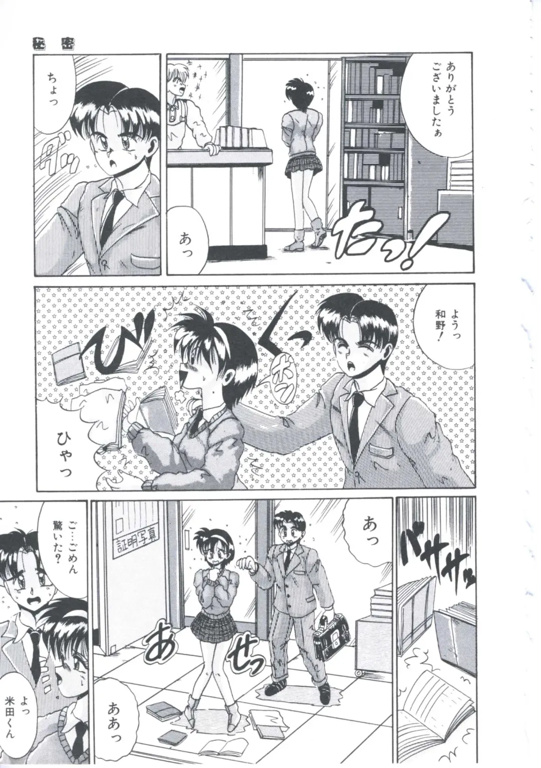 [Irotsuki Sakari] Itsudatte Secret Fhentai - Page 130