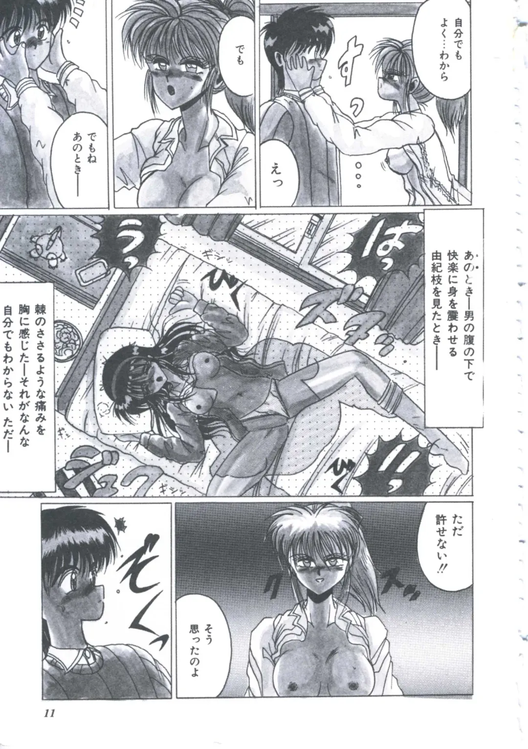 [Irotsuki Sakari] Itsudatte Secret Fhentai - Page 14