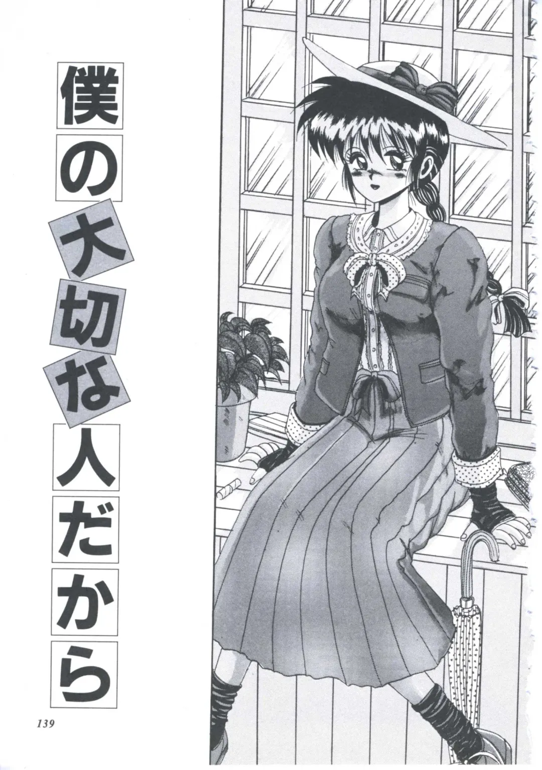 [Irotsuki Sakari] Itsudatte Secret Fhentai - Page 142