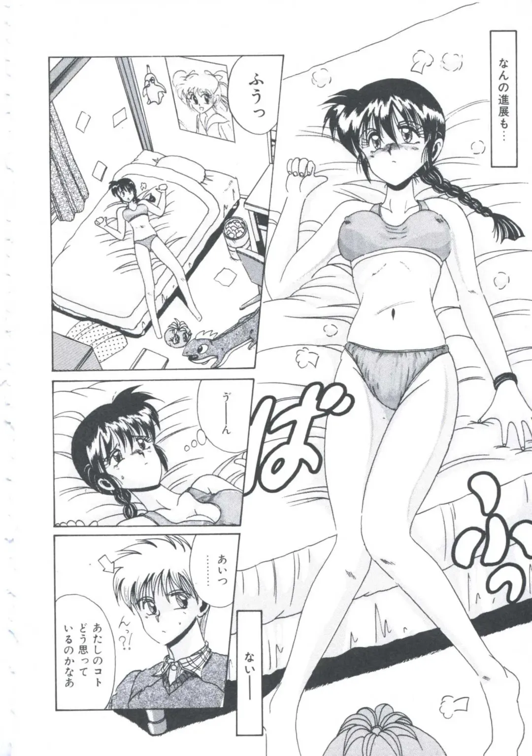 [Irotsuki Sakari] Itsudatte Secret Fhentai - Page 145