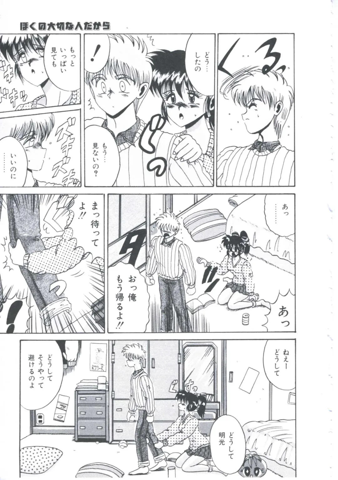 [Irotsuki Sakari] Itsudatte Secret Fhentai - Page 150