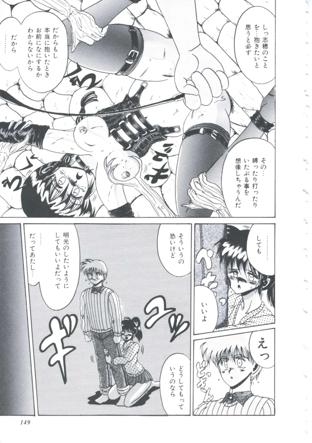 [Irotsuki Sakari] Itsudatte Secret Fhentai - Page 152