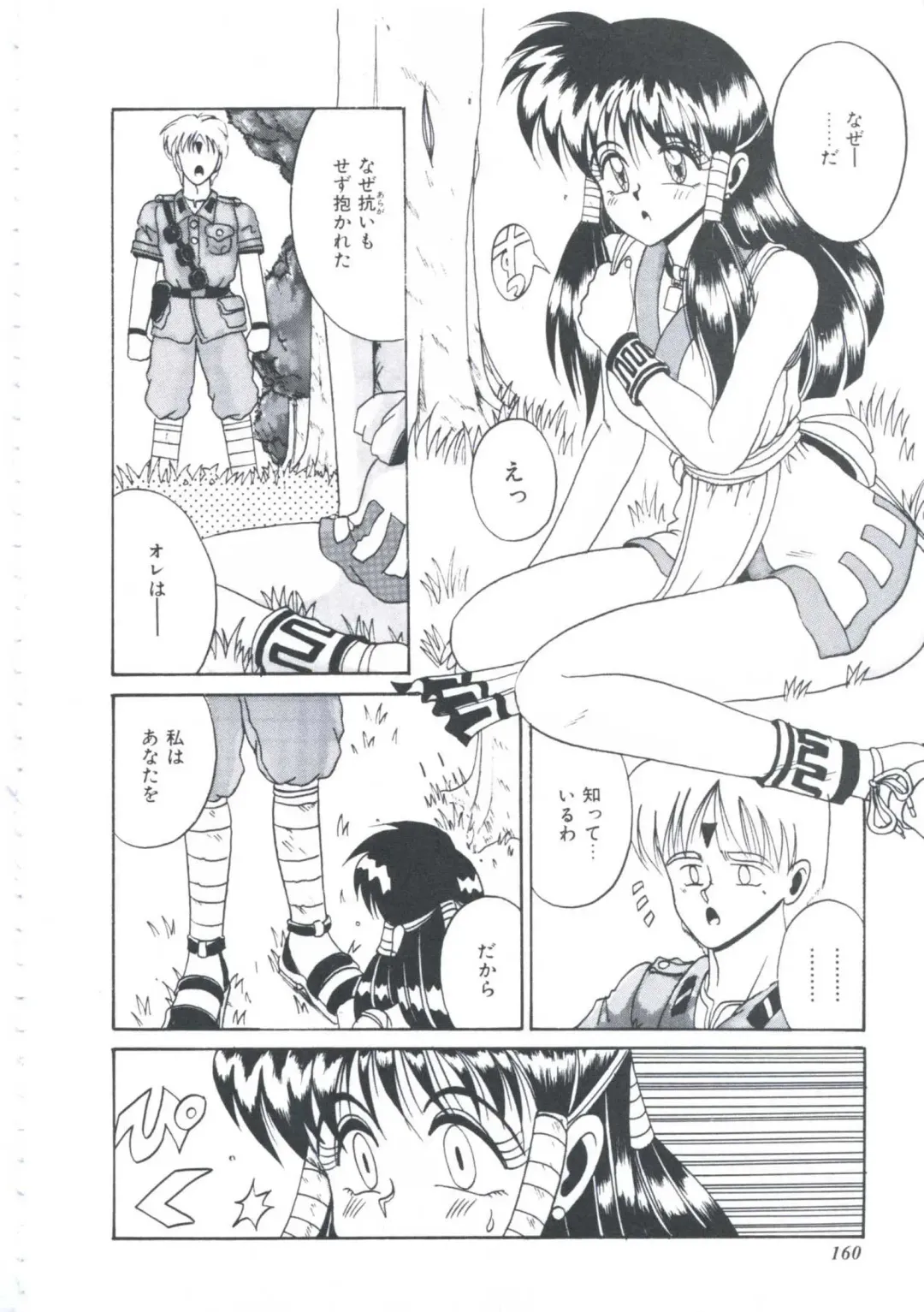 [Irotsuki Sakari] Itsudatte Secret Fhentai - Page 163