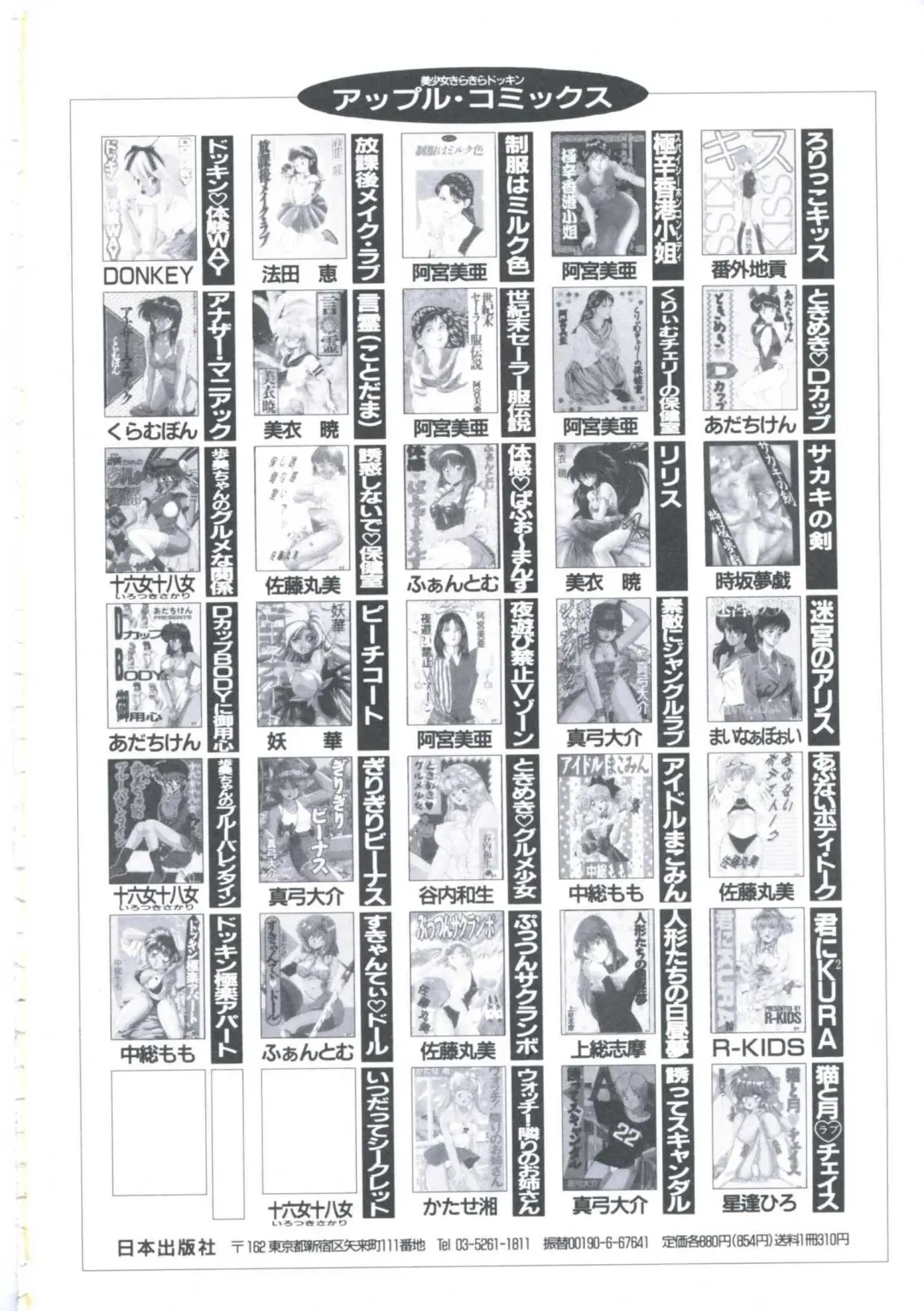 [Irotsuki Sakari] Itsudatte Secret Fhentai - Page 175