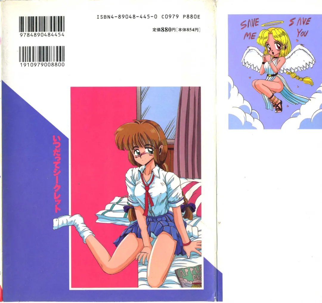 [Irotsuki Sakari] Itsudatte Secret Fhentai - Page 2