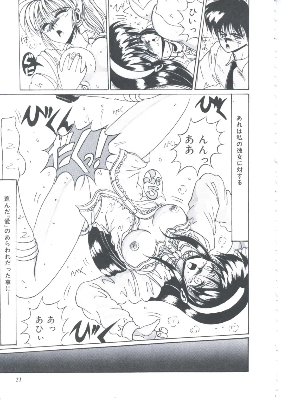 [Irotsuki Sakari] Itsudatte Secret Fhentai - Page 24