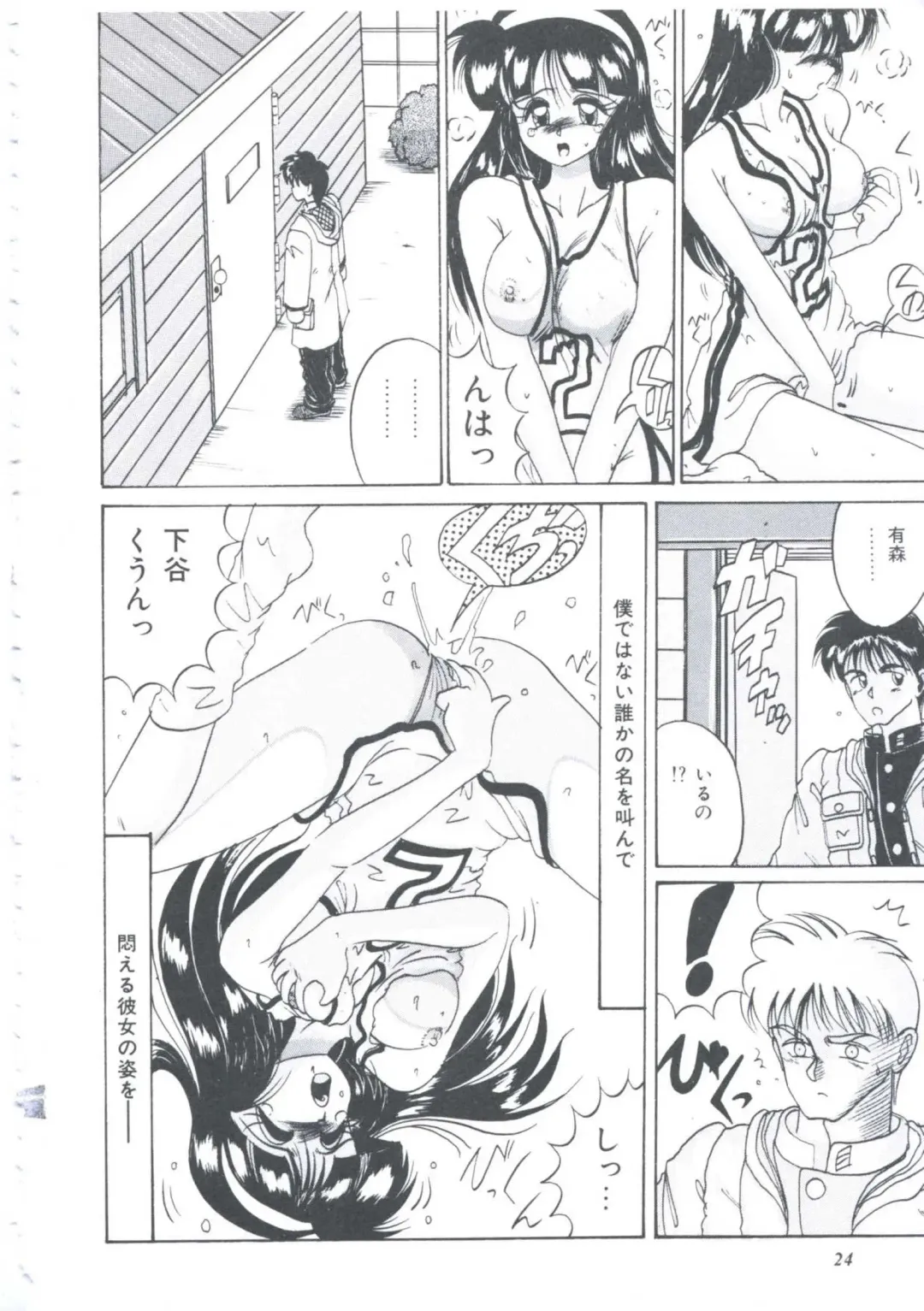 [Irotsuki Sakari] Itsudatte Secret Fhentai - Page 27