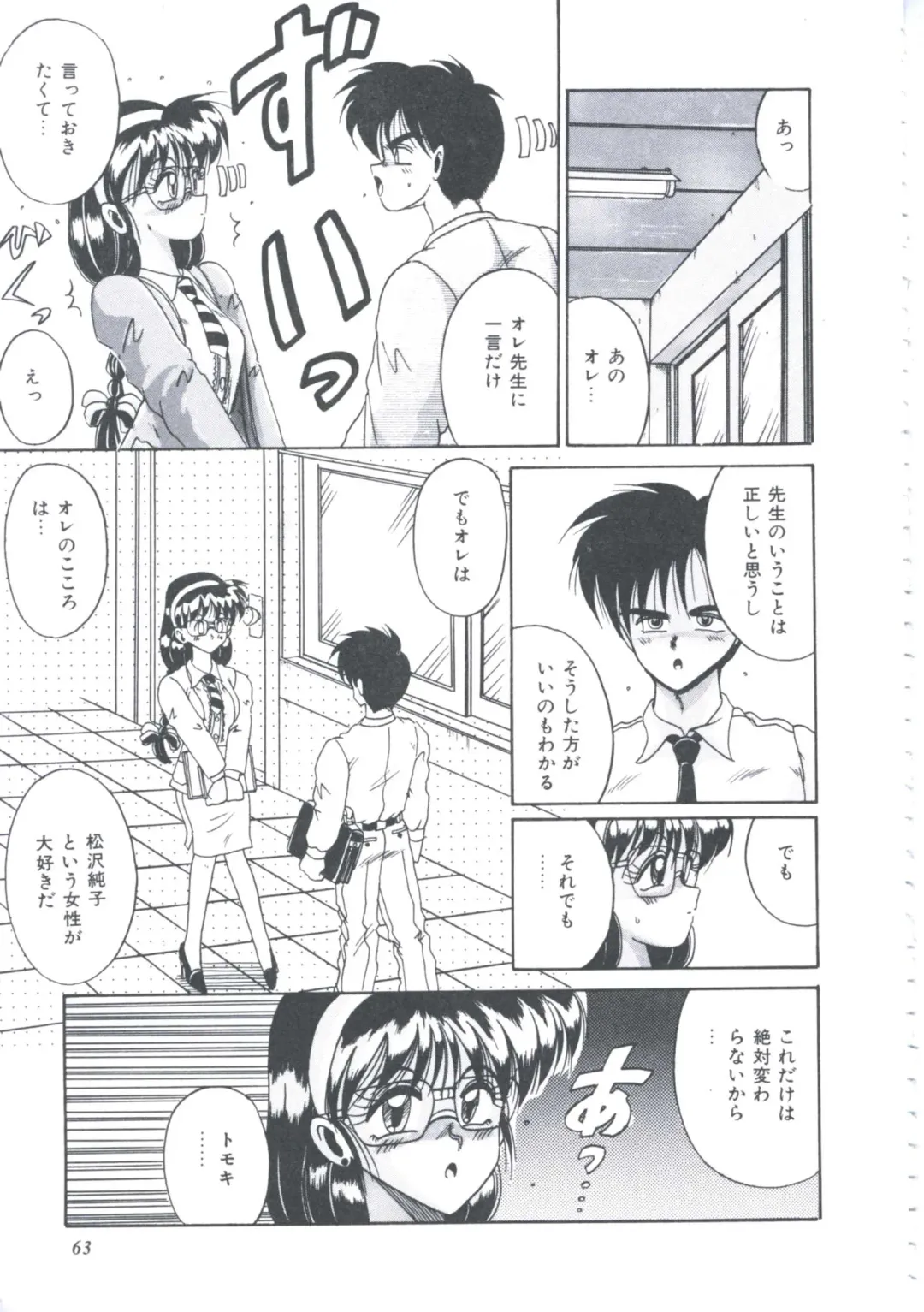 [Irotsuki Sakari] Itsudatte Secret Fhentai - Page 66