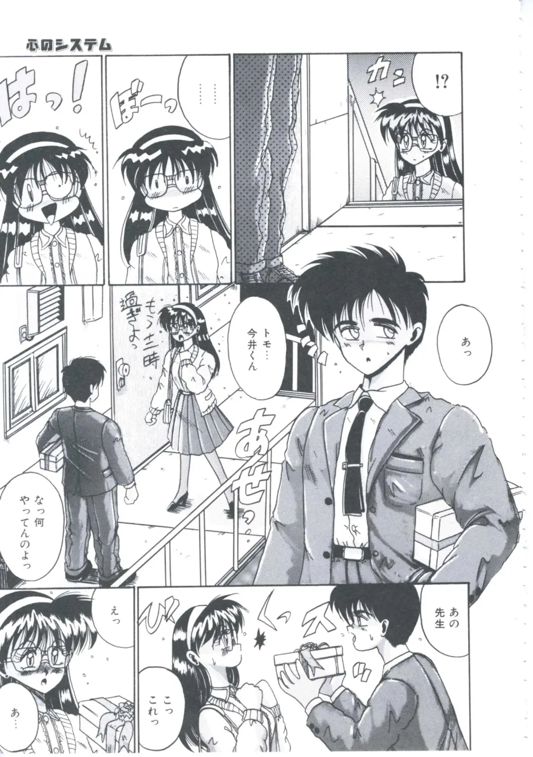 [Irotsuki Sakari] Itsudatte Secret Fhentai - Page 68