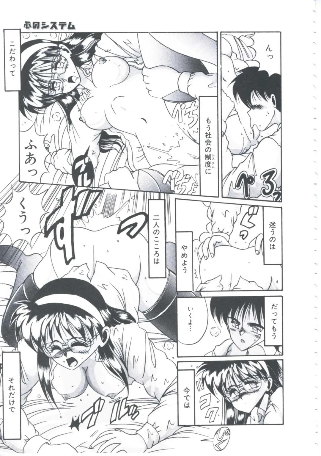 [Irotsuki Sakari] Itsudatte Secret Fhentai - Page 72