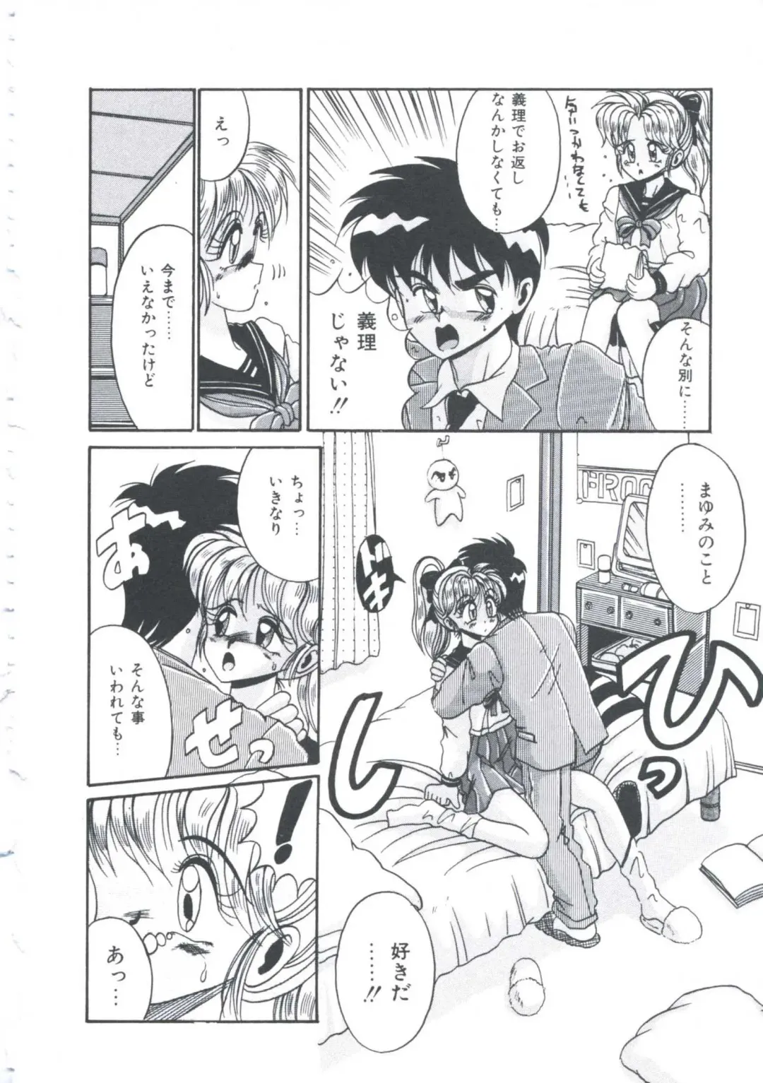 [Irotsuki Sakari] Itsudatte Secret Fhentai - Page 81