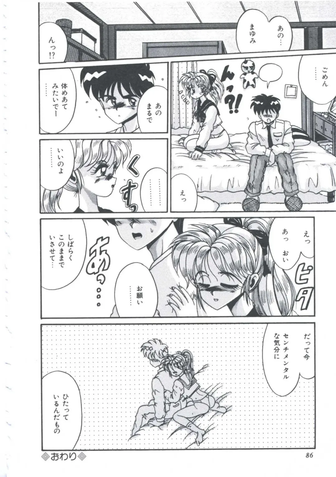 [Irotsuki Sakari] Itsudatte Secret Fhentai - Page 89