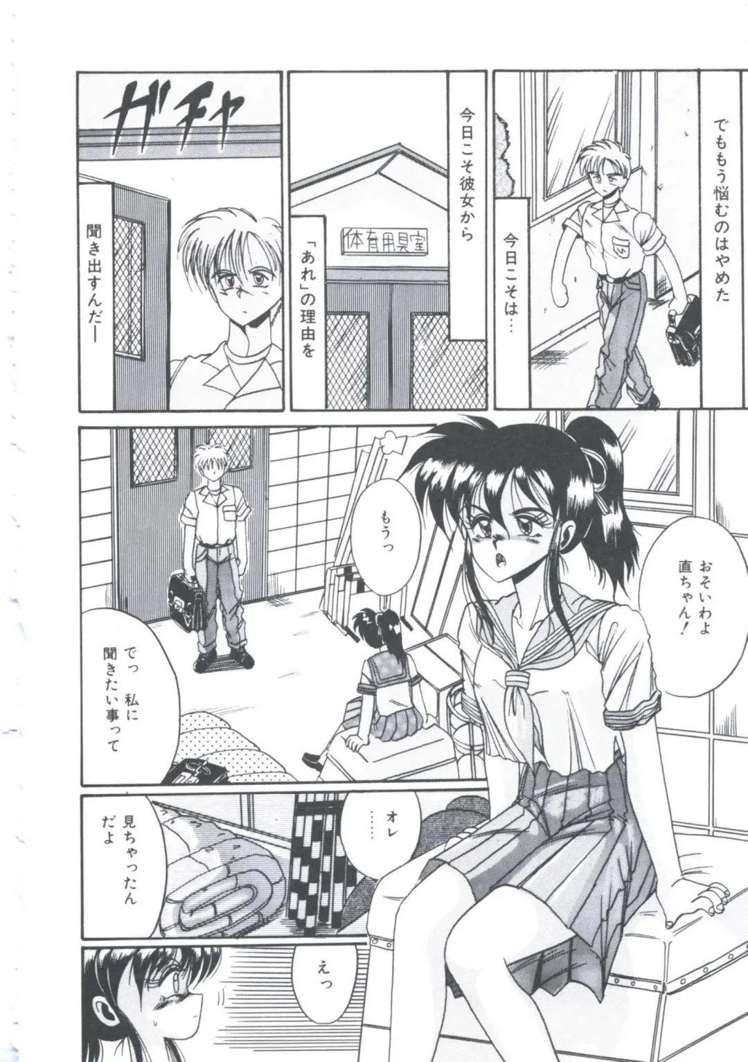 [Irotsuki Sakari] Itsudatte Secret Fhentai - Page 99