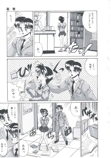 [Irotsuki Sakari] Itsudatte Secret Fhentai - Page 130