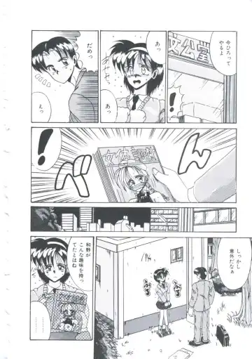 [Irotsuki Sakari] Itsudatte Secret Fhentai - Page 131