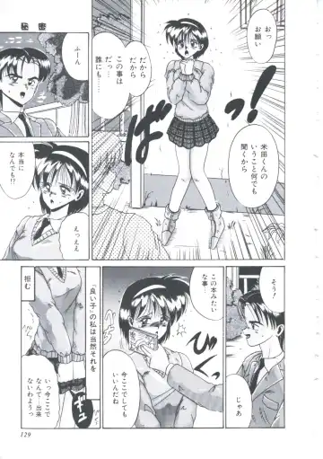 [Irotsuki Sakari] Itsudatte Secret Fhentai - Page 132