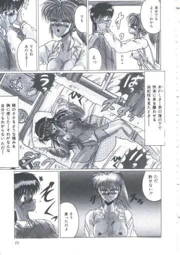 [Irotsuki Sakari] Itsudatte Secret Fhentai - Page 14