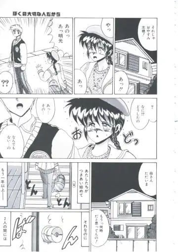 [Irotsuki Sakari] Itsudatte Secret Fhentai - Page 144