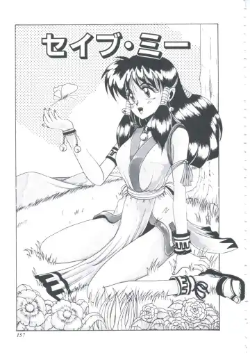 [Irotsuki Sakari] Itsudatte Secret Fhentai - Page 160