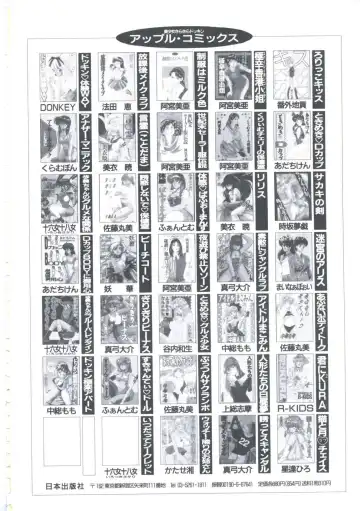 [Irotsuki Sakari] Itsudatte Secret Fhentai - Page 175