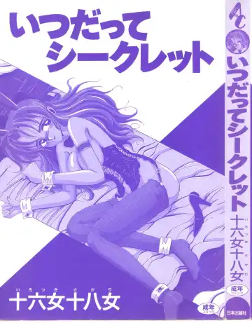 [Irotsuki Sakari] Itsudatte Secret Fhentai - Page 3