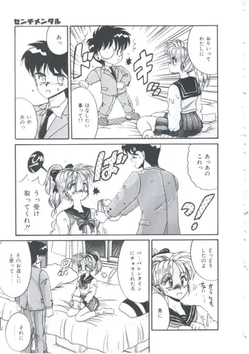 [Irotsuki Sakari] Itsudatte Secret Fhentai - Page 80