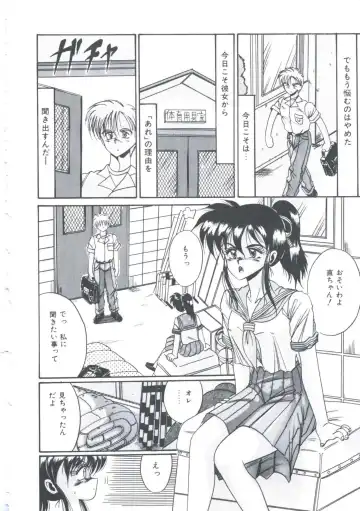 [Irotsuki Sakari] Itsudatte Secret Fhentai - Page 99