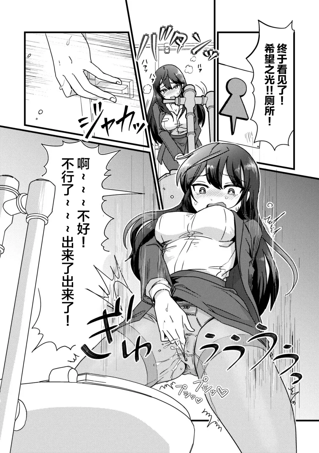 [Furomochi] GOGO Oshigama Dash Fhentai - Page 4