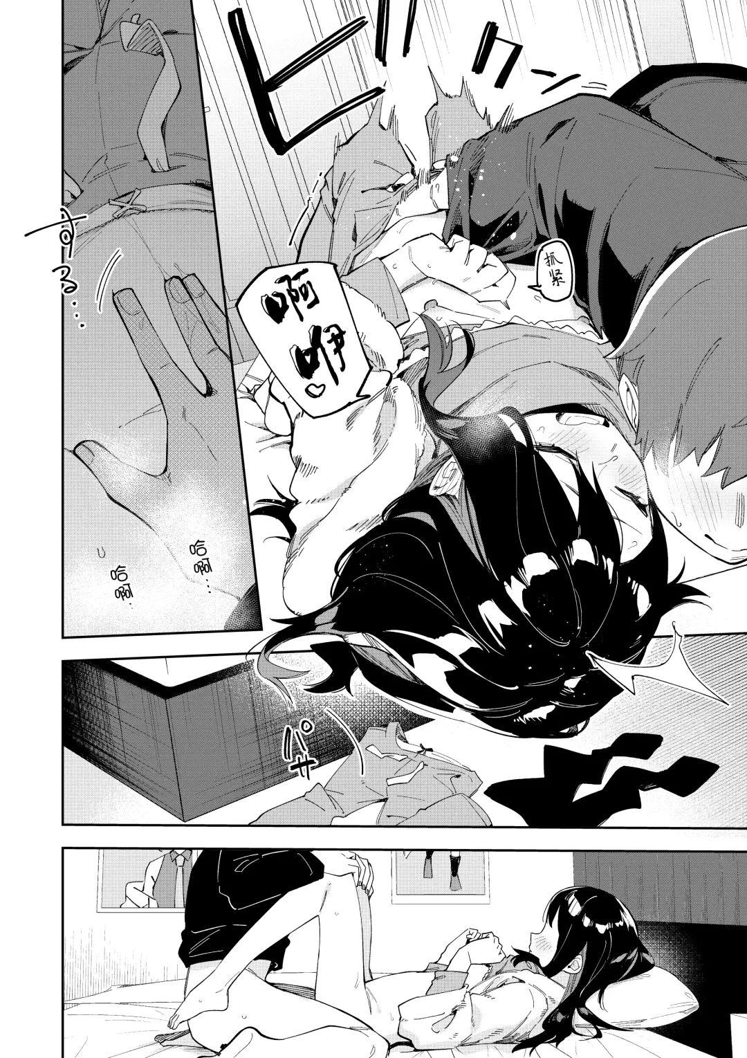 隣人は有名配信者3人目 Fhentai - Page 28
