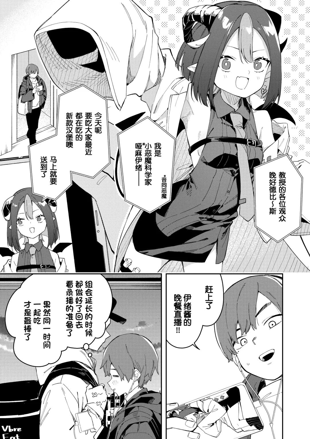 隣人は有名配信者3人目 Fhentai - Page 3