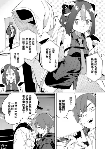 隣人は有名配信者3人目 Fhentai - Page 3