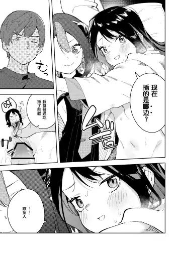 隣人は有名配信者3人目 Fhentai - Page 31