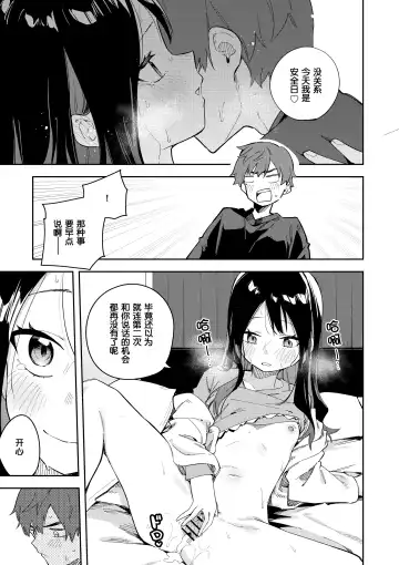 隣人は有名配信者3人目 Fhentai - Page 35