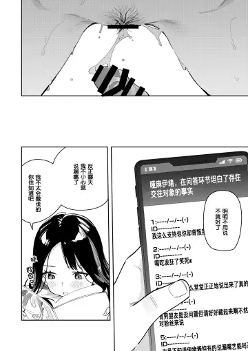 隣人は有名配信者3人目 Fhentai - Page 40