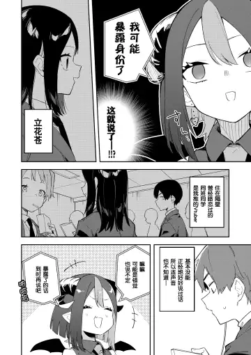 隣人は有名配信者3人目 Fhentai - Page 6