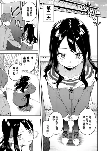 隣人は有名配信者3人目 Fhentai - Page 7