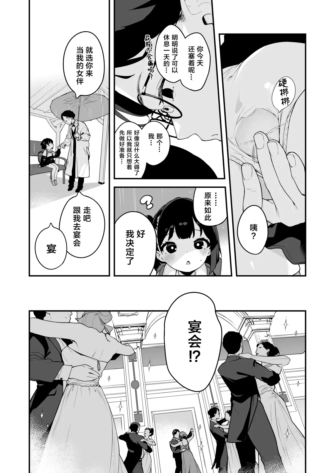 [Henreader] Komomo wa Goshujinsama Senyo no Ryoana Nikubenki Loli Maid | 恋桃是主人专用的两穴肉便器萝莉女仆 Fhentai - Page 31