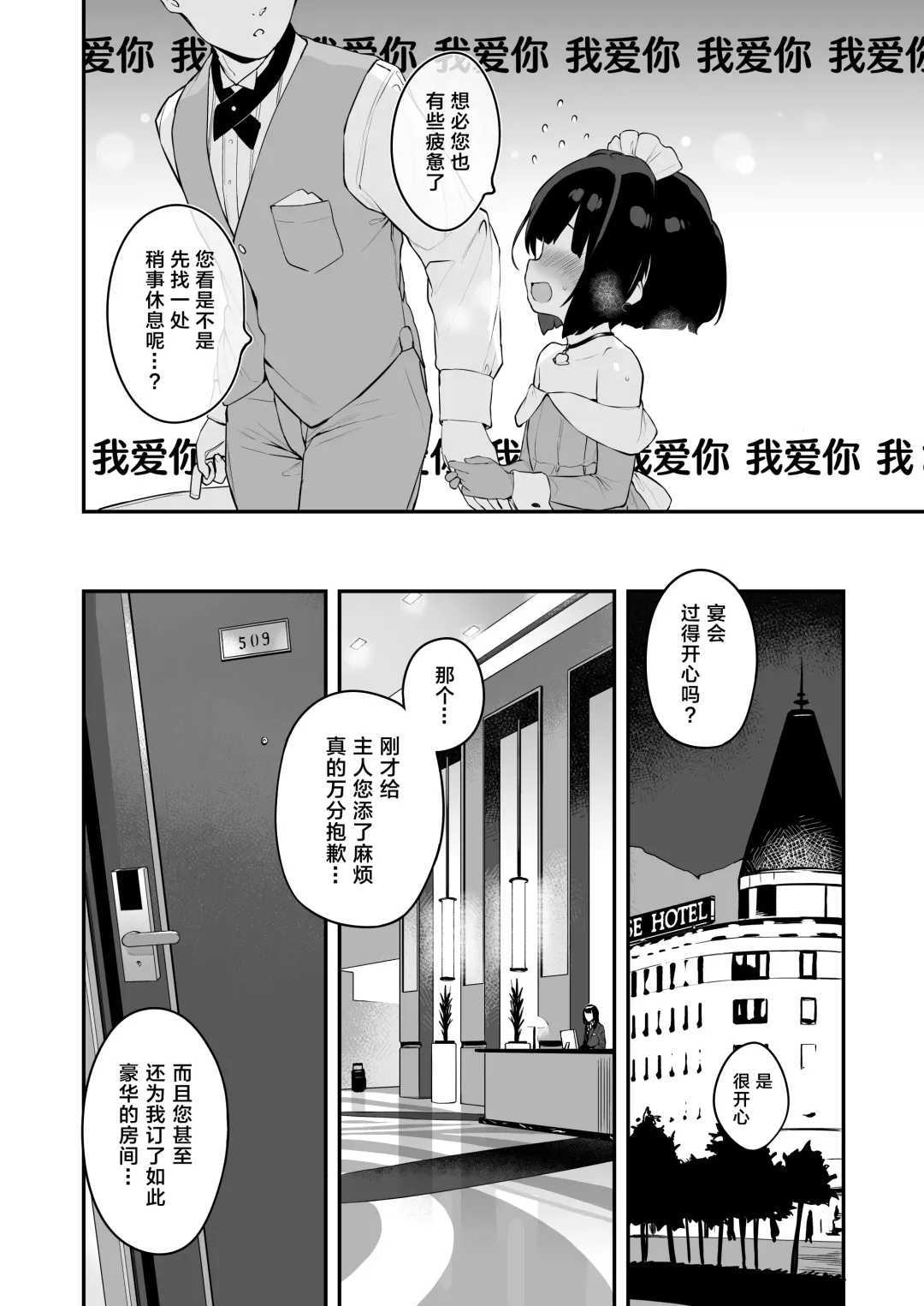 [Henreader] Komomo wa Goshujinsama Senyo no Ryoana Nikubenki Loli Maid | 恋桃是主人专用的两穴肉便器萝莉女仆 Fhentai - Page 39