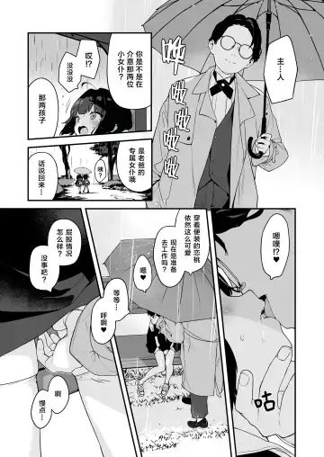 [Henreader] Komomo wa Goshujinsama Senyo no Ryoana Nikubenki Loli Maid | 恋桃是主人专用的两穴肉便器萝莉女仆 Fhentai - Page 30