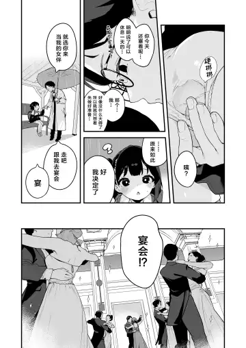 [Henreader] Komomo wa Goshujinsama Senyo no Ryoana Nikubenki Loli Maid | 恋桃是主人专用的两穴肉便器萝莉女仆 Fhentai - Page 31