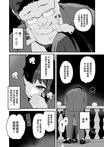[Henreader] Komomo wa Goshujinsama Senyo no Ryoana Nikubenki Loli Maid | 恋桃是主人专用的两穴肉便器萝莉女仆 Fhentai - Page 35
