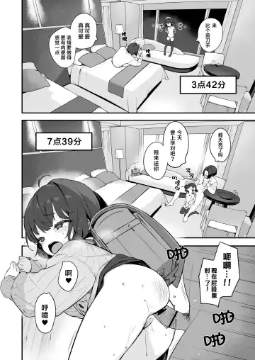 [Henreader] Komomo wa Goshujinsama Senyo no Ryoana Nikubenki Loli Maid | 恋桃是主人专用的两穴肉便器萝莉女仆 Fhentai - Page 49
