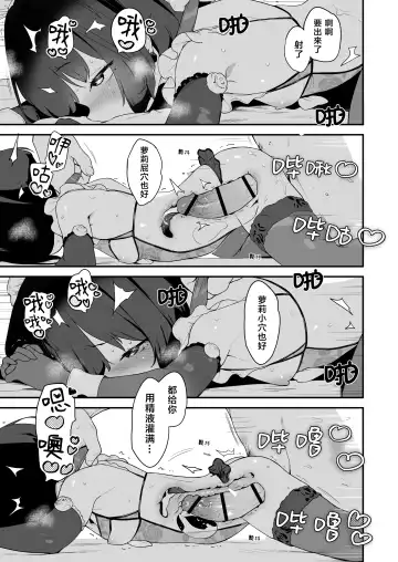 [Henreader] Komomo wa Goshujinsama Senyo no Ryoana Nikubenki Loli Maid | 恋桃是主人专用的两穴肉便器萝莉女仆 Fhentai - Page 54